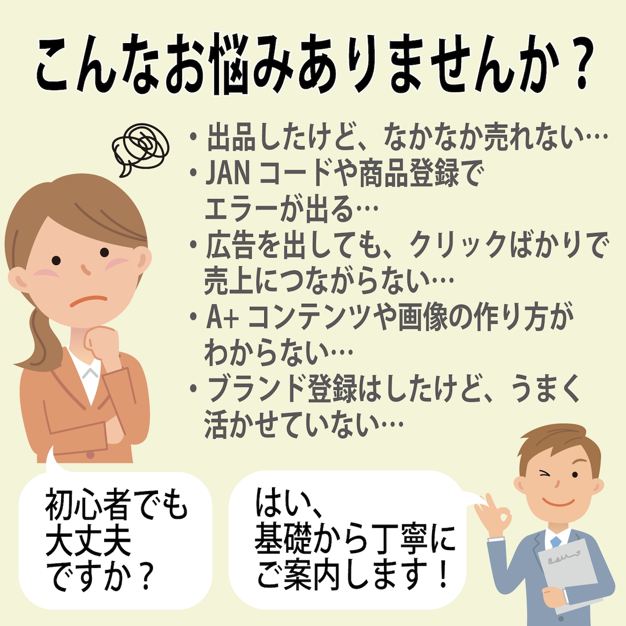 成果最大化プラン・Amazon出品コンサルします 売上改善の土台を整える伴走支援 イメージ3