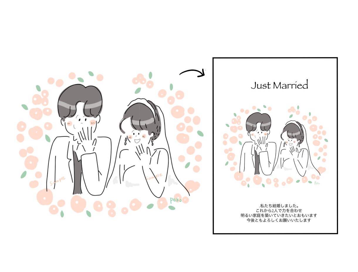結婚式のペーパーアイテムに使える似顔絵描きます データでのお渡し♩結婚式のペーパーアイテムにお使い下さい♩ イメージ4