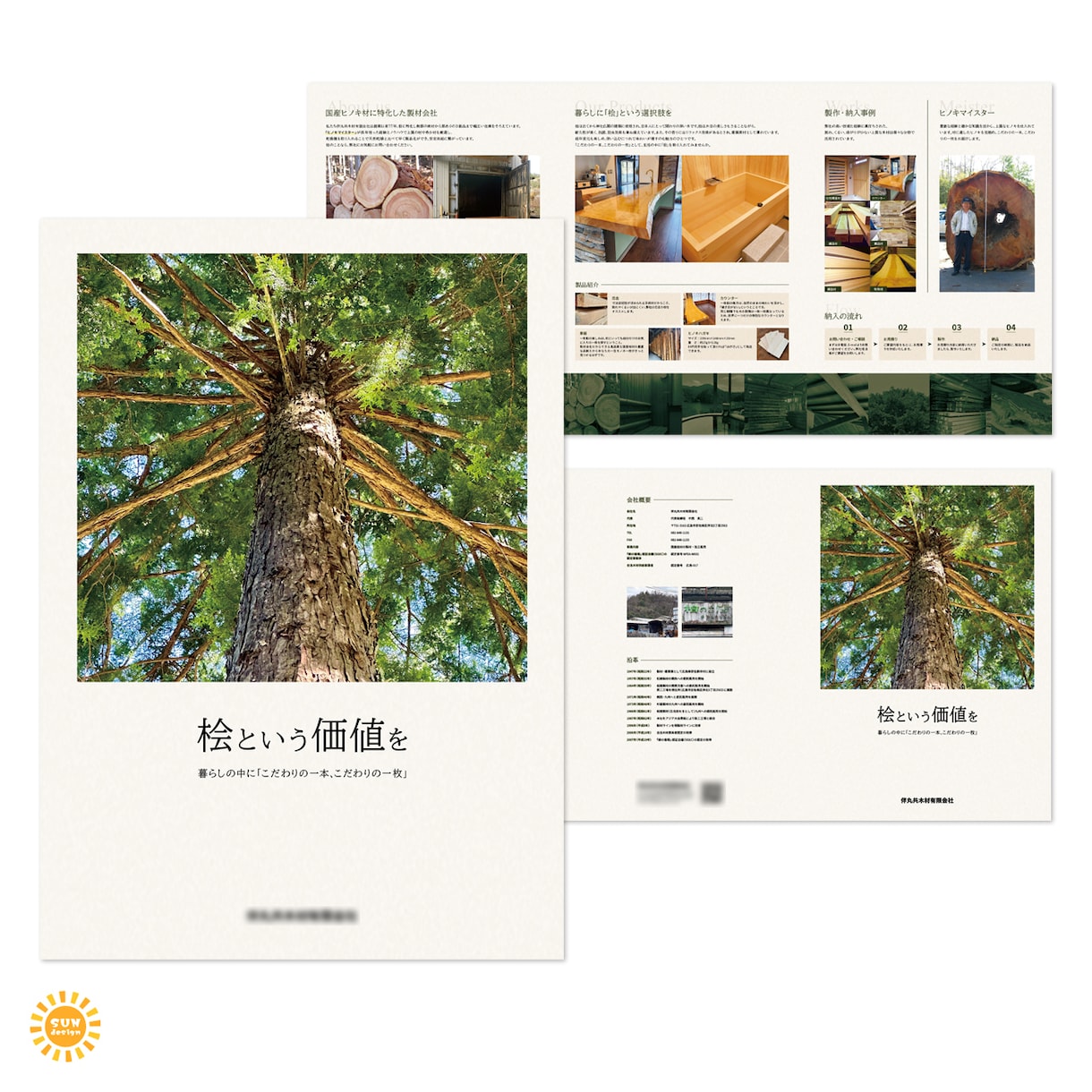 広告会社のプロデザイナーがパンフレットを制作します 二つ折り・三つ折り・蛇腹折りなど自由対応可。印刷納品もOK! イメージ3
