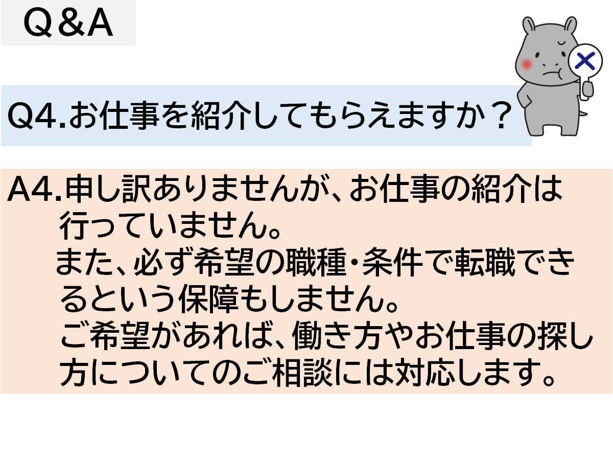 就職・転職・副業に向けたサポートします どんなキャリアを歩みたいのか、一緒に考えます イメージ10