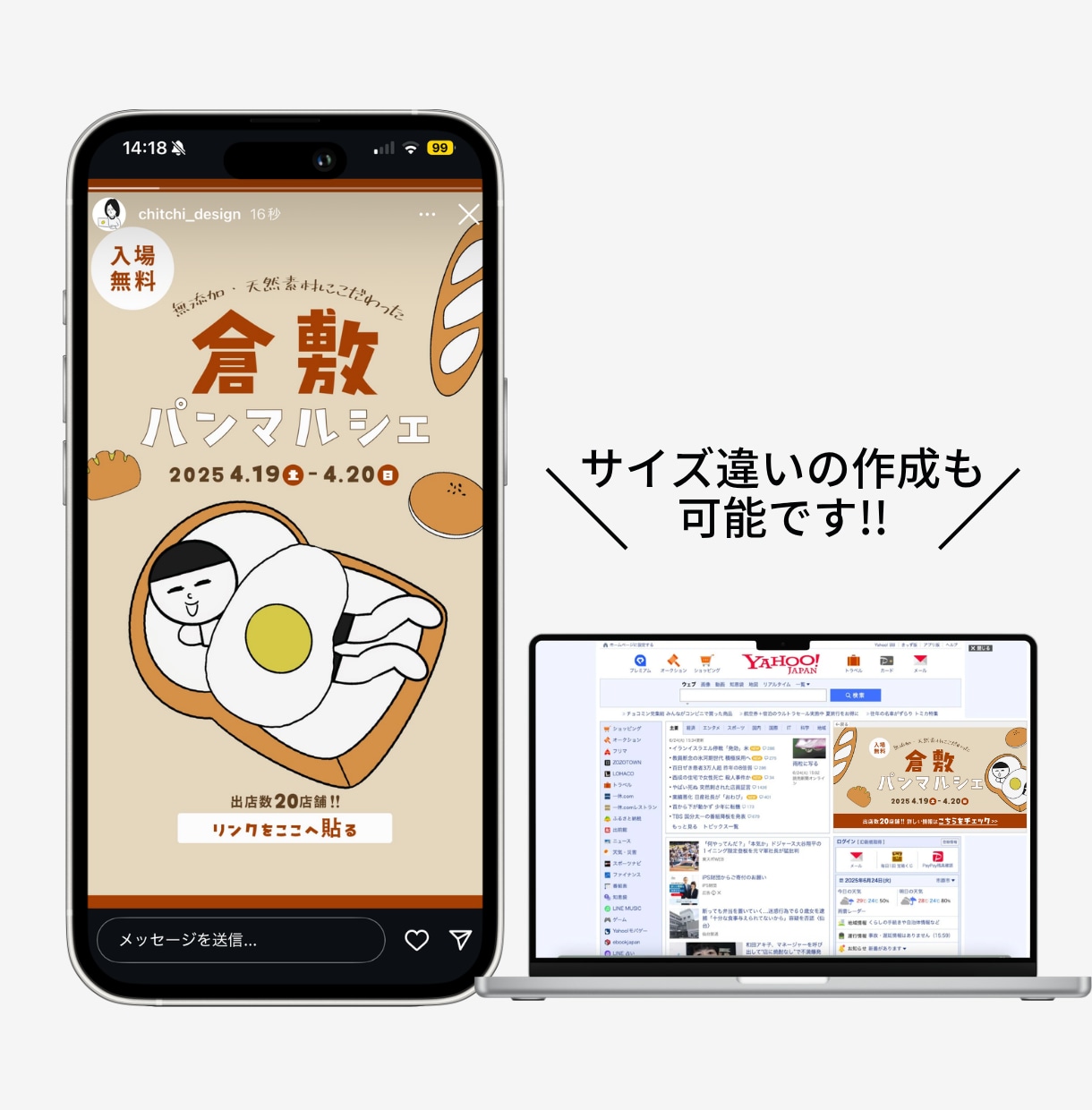 見た瞬間タップしたくなる、Web画像制作します 視線も、指も、心までも奪います イメージ3