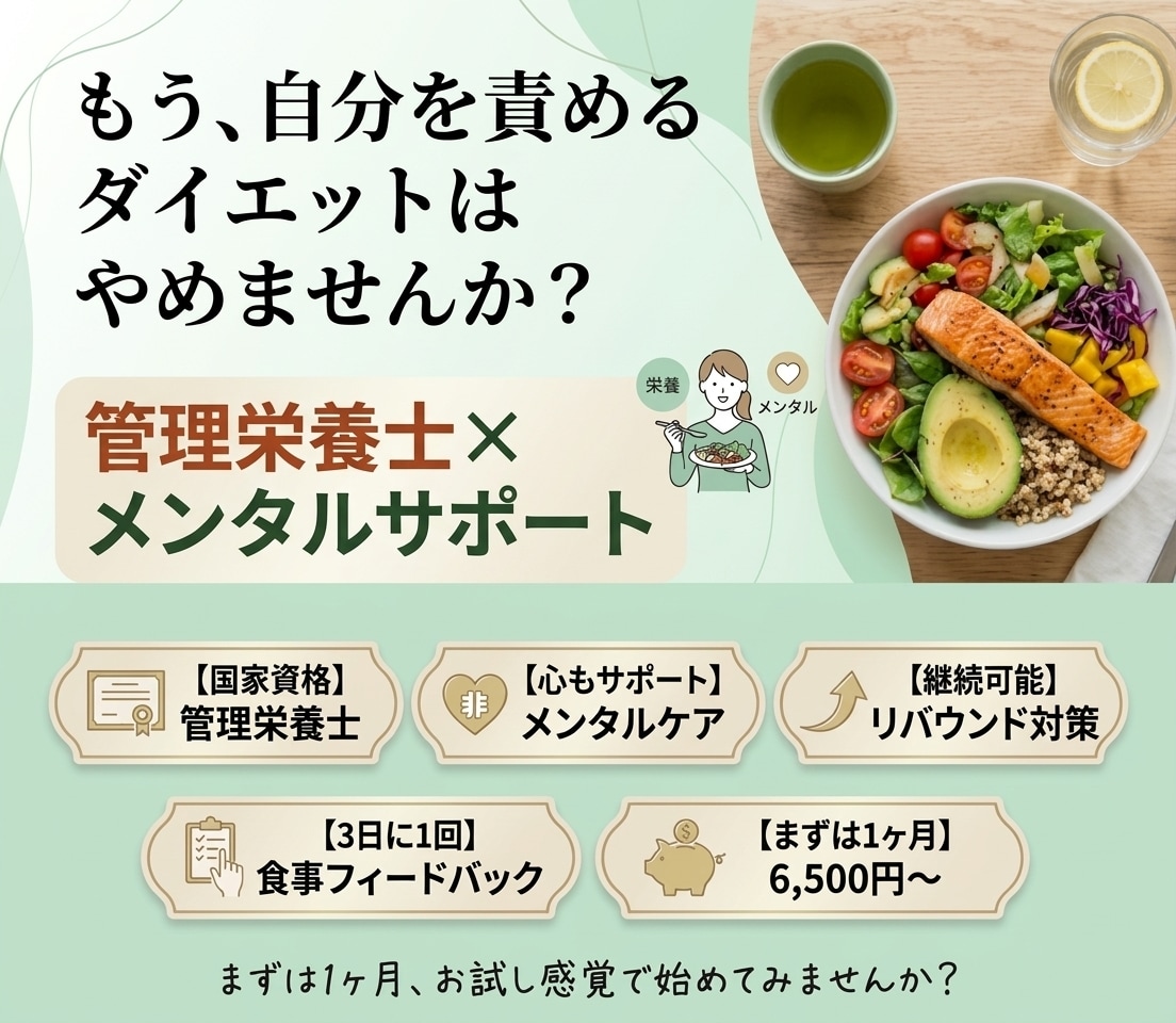 管理栄養士があなたのダイエットを分析＆伴走します 食べすぎた日も責めない、心の伴走付き イメージ1
