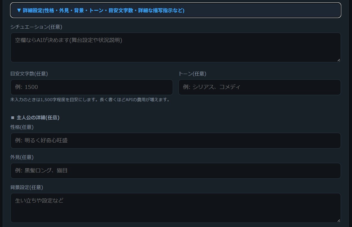 AIが小説を書く創作支援ツールを提供します ジャンルだけで短編が書ける全年齢向けAIツール イメージ3
