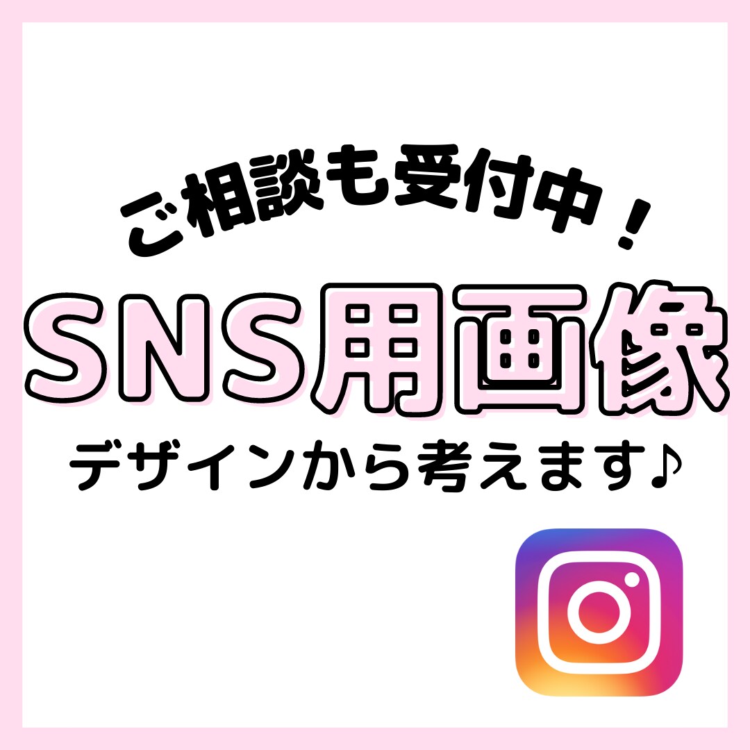 忙しい方にピッタリ！インスタの投稿画像作成します 女性向け♪ママ目線でおしゃれなデザインでSNS集客をup！ イメージ3