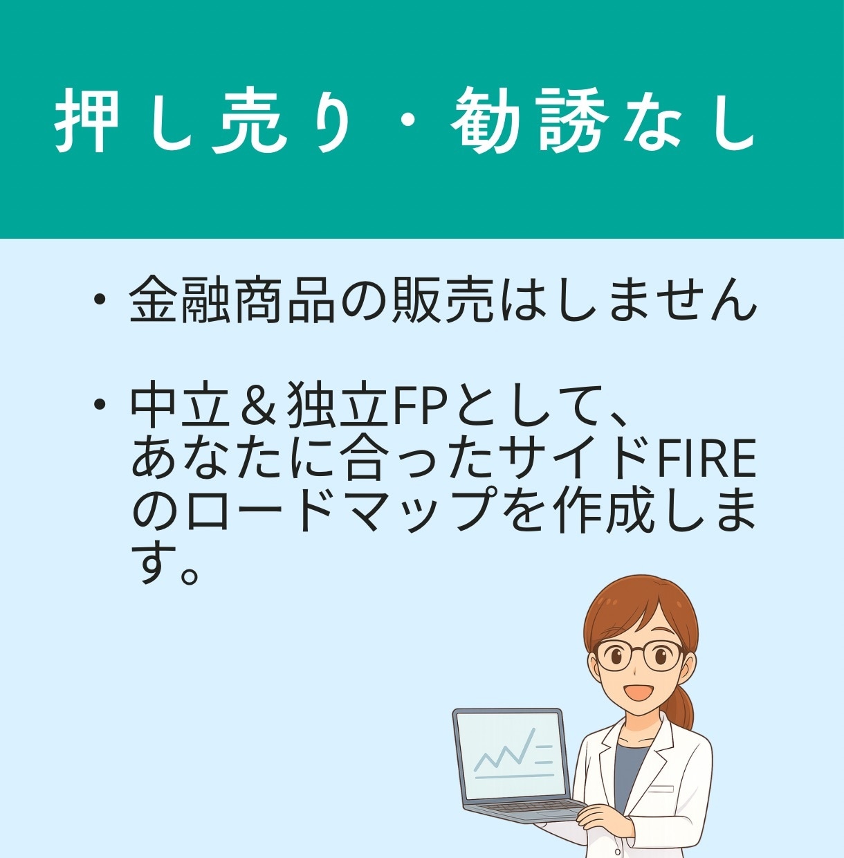 サイドFIREまでのロードマップ作成します NISA含む株式投資でサイドFIREを目指す道筋をお届け！ イメージ6