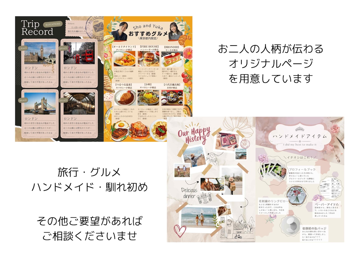 お二人の情報満載！プロフィールブック作ります この一冊で全てわかる！お二人の今までをゲストに紹介！ イメージ7