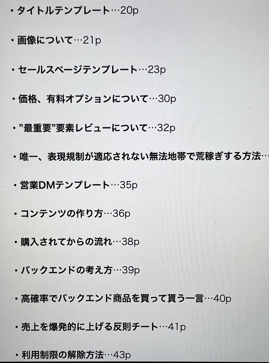 初心者必見！ココナラで楽して稼ぐ仕組みを教えます ココナラでまだ稼げていない初心者の方はこれだけ見ればOKです イメージ2