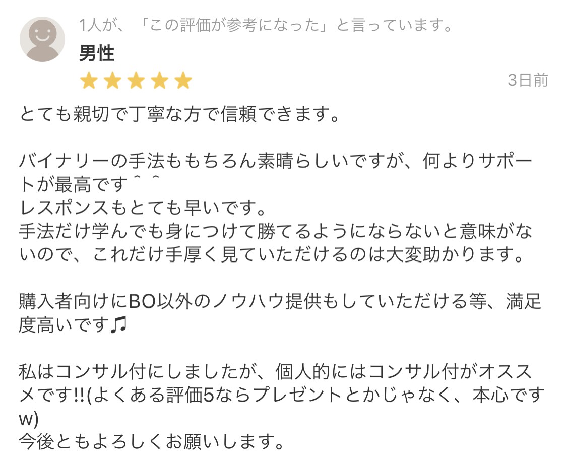 某有名なトレーダーお墨付きの盲点ロジック伝授します 最短でトレードが変わる。生活も変わる。気持ちも変わる。 イメージ5