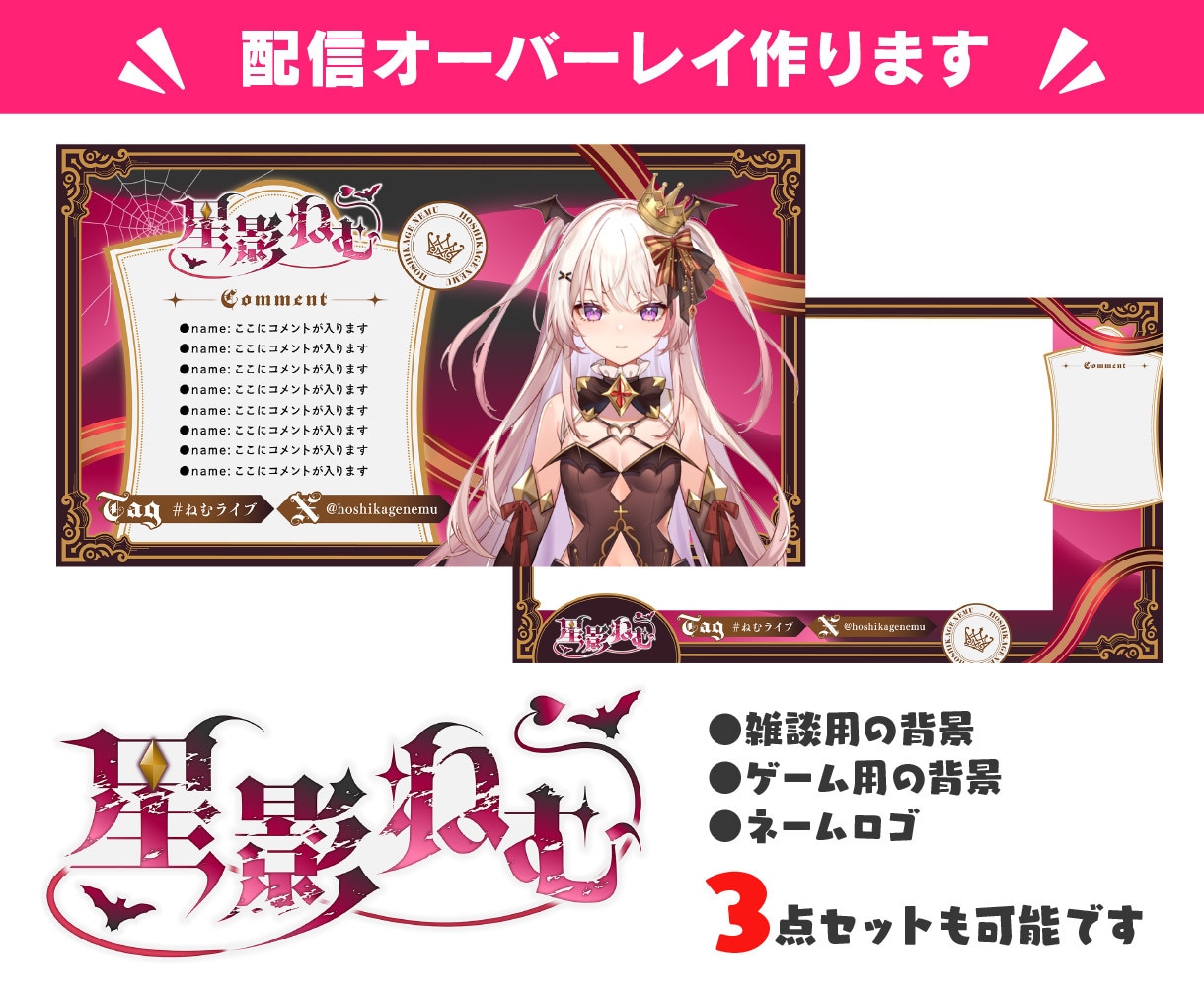 オリジナルの配信オーバーレイ★配信背景作ります Vtuber様向け！活動を彩るオーバーレイをデザインします！ イメージ3