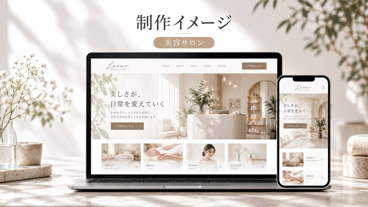 オリジナルホームページを制作します 事業に合わせたサイトを丁寧に制作 イメージ5