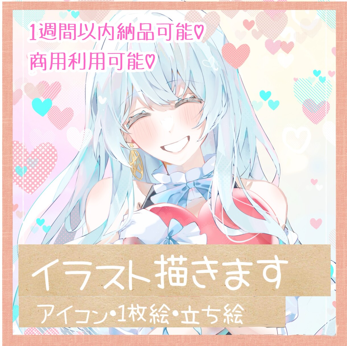 かわいいイラストお描きします キラキラでカラフルなイラストが得意です！ イメージ1