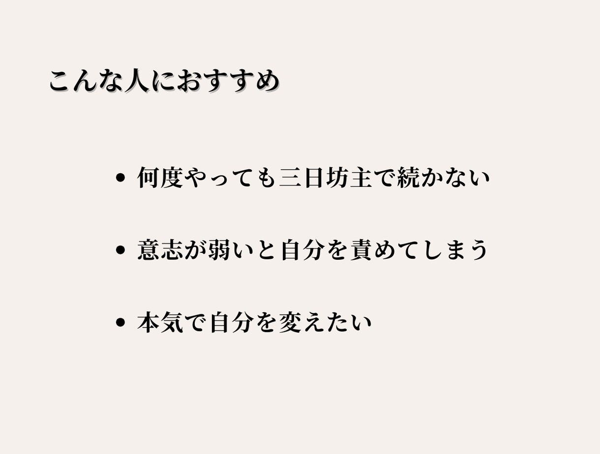 三日坊主を卒業する本気の習慣プログラムを提供します 【90日間習慣設計ワーク、PDF】90日後、継続できる自分へ イメージ2