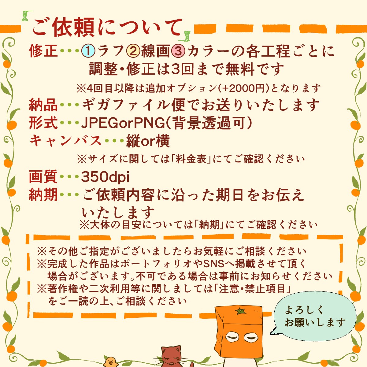 感情表現豊かにポップな雰囲気でイラストを描きます 一枚絵・立ち絵・アイコン・動画用サムネイル等制作いたします イメージ7