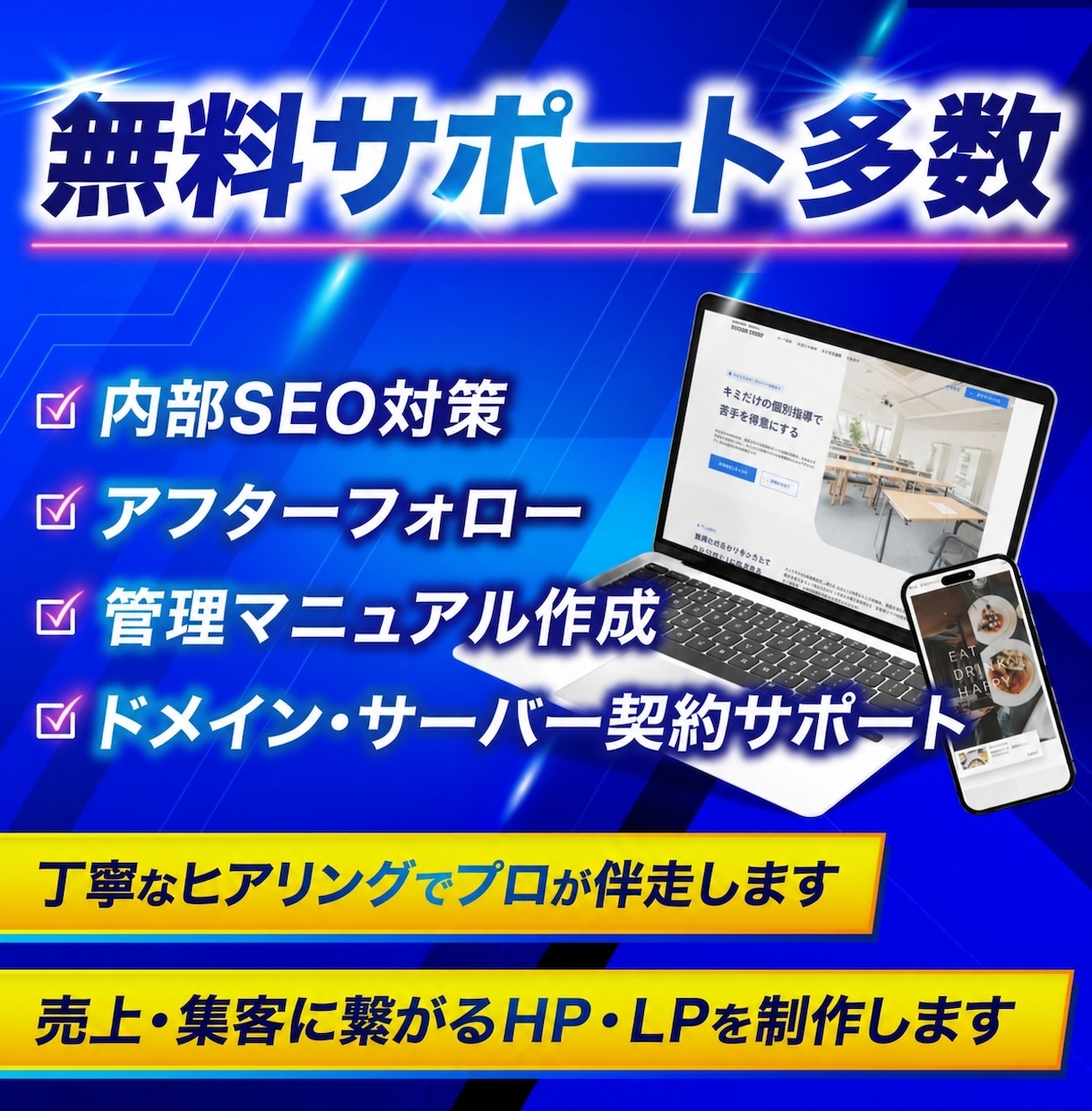 Studioで集客のできるHP・LPを制作します 【マーケ×Studio】売上と集客を最大化するHP・LP制作 イメージ2