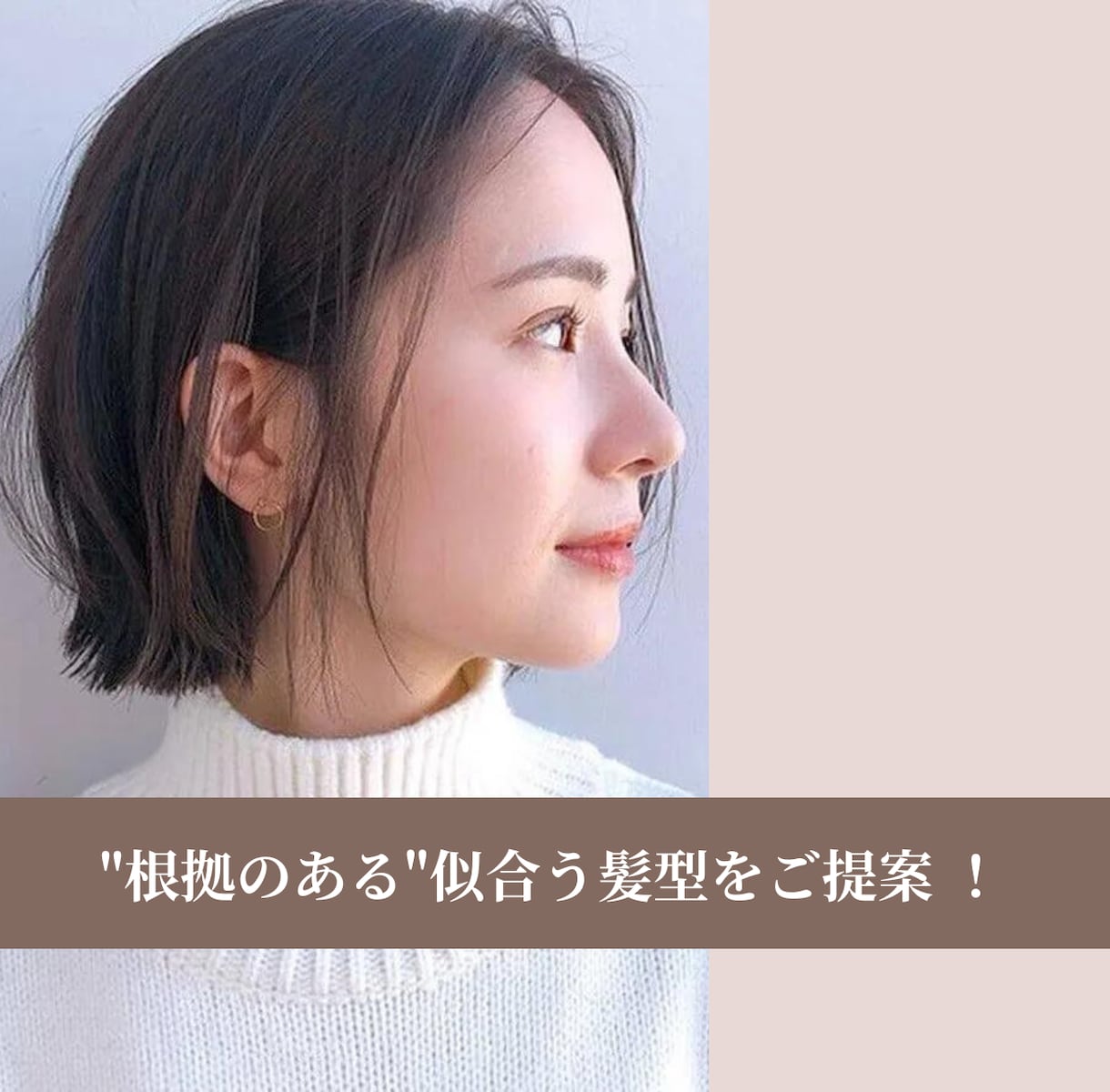 35歳から『本当に似合う髪型』をご提案します ☆美容師歴24年×顔分析・施術実績40万人以上 イメージ3