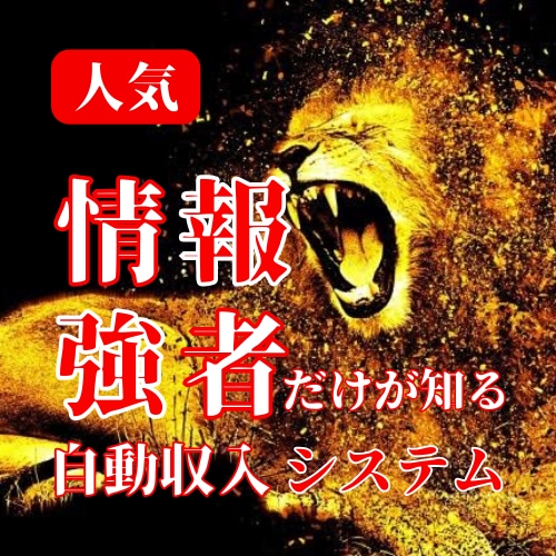 稼ぎたくない方は閲覧禁止　最後の副業手法教えます 目から鱗の前代未聞手法！ズルすぎる裏技で副業強者へ イメージ1