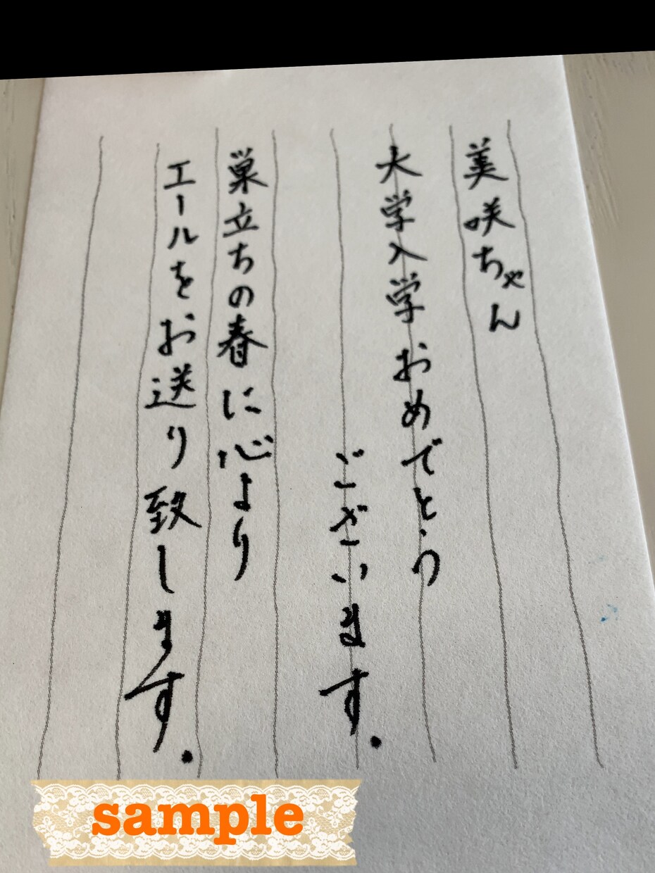 履歴書、お手紙の代筆(清書)します 履歴書、お手紙、メッセージカードを丁寧な字で仕上げませんか？ イメージ3
