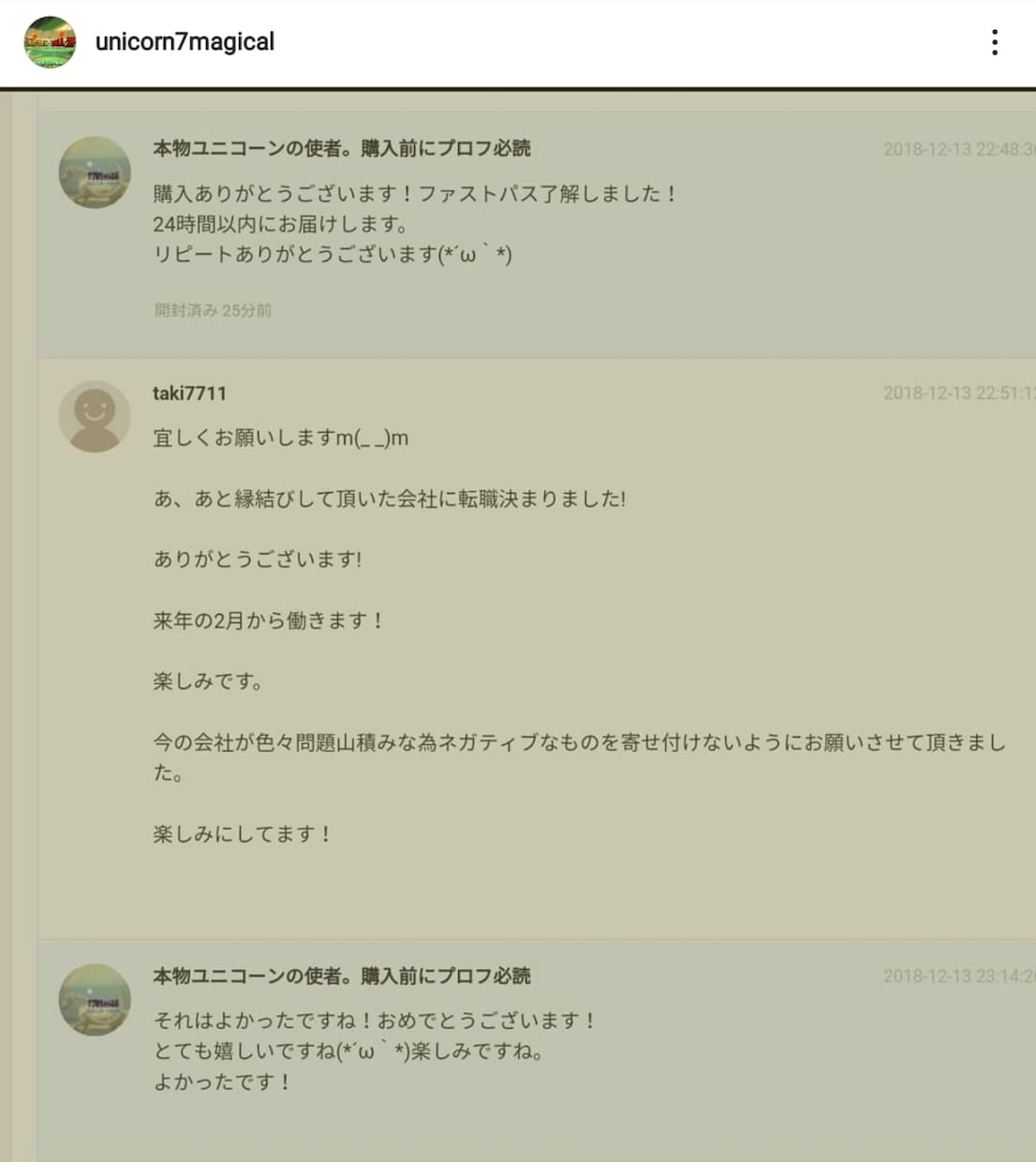 恋愛、金運、就活、受験等の縁結びの占いします 出会いや金運の縁結びも得意で宝くじや臨時収入に恵まれる人多い イメージ9