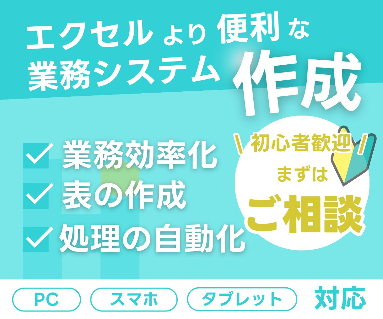 かんたんな構成のWebシステムを制作します 細かいことは気にせずＯＫ！ご相談だけでも大歓迎です！ イメージ1