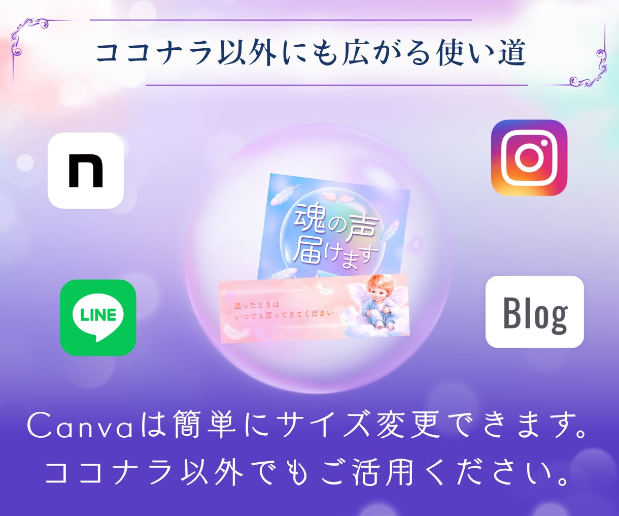 占い師向けのかわいいCanvaテンプレを届けます サムネ・ヘッダー・サービス説明画像｜12点｜幅広い用途に活用 イメージ8