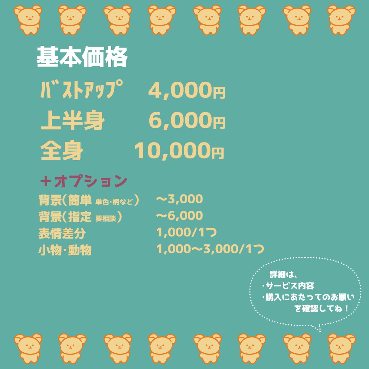 色違い一枚無料！可愛いイラスト描きます ランダムカラー1枚無料で付いてきます。似顔絵対応有 イメージ2