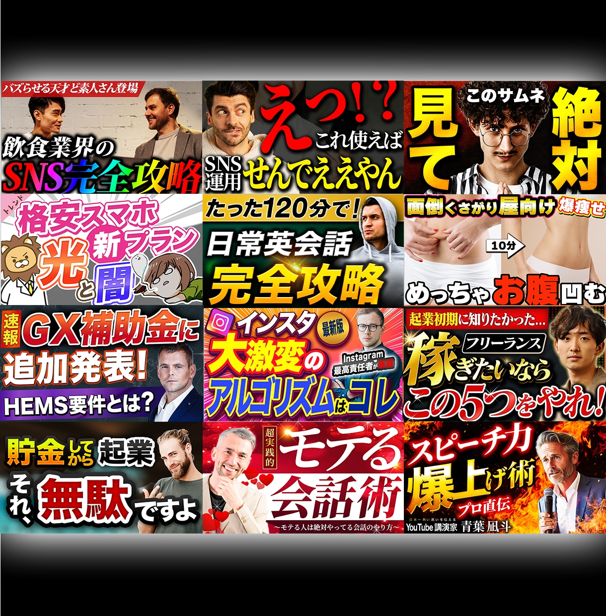 YouTubeサムネ制作承ります 思わずクリックしたくなるデザイン！修正２回まで無料！ イメージ2