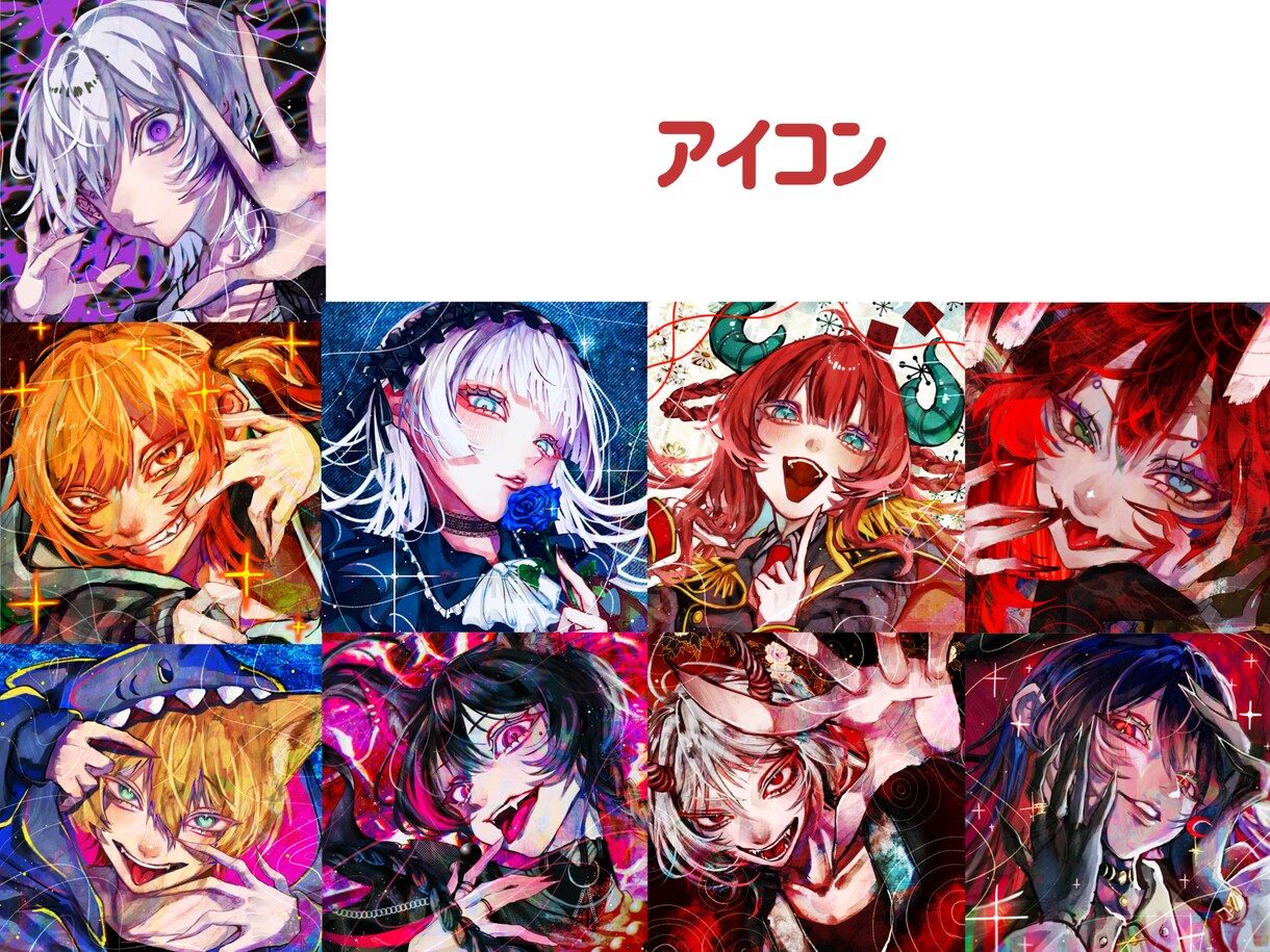 アイコンや歌ってみた用など、幅広い絵を制作します 【速筆】ご要望に寄り添った「目を惹く」絵を制作します。 イメージ6