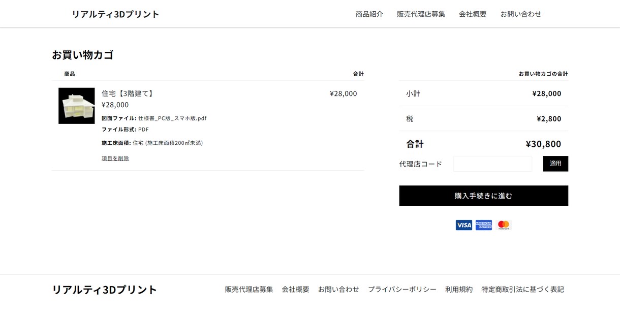 ECサイト制作承ります 自分だけのECサイトを作って販売を拡大させよう！ イメージ2