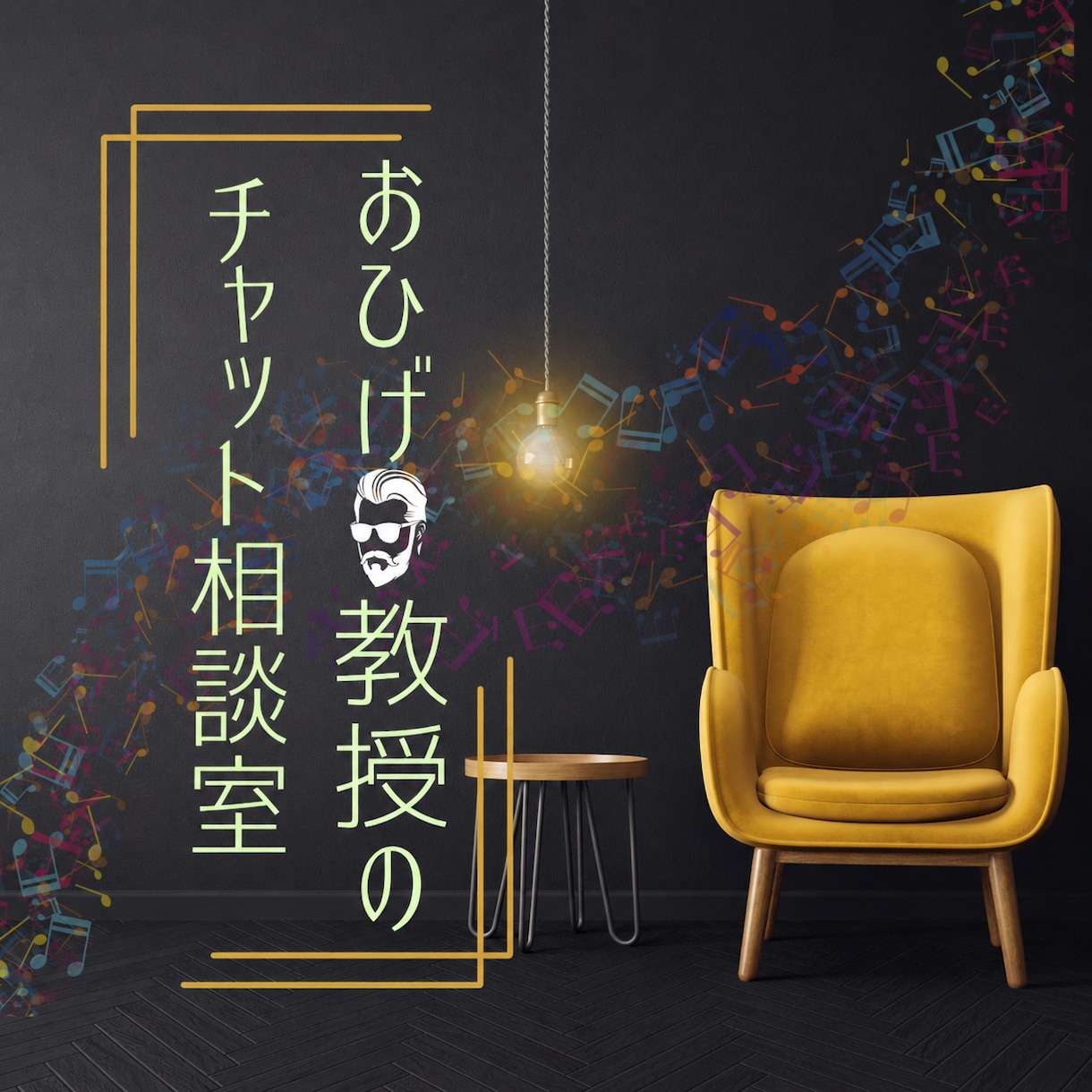 教授(心理学▲博士)がチャットでご相談にのります 学生さんが心理学の先生に恋愛相談するようなお気軽さでどうぞ。 イメージ2