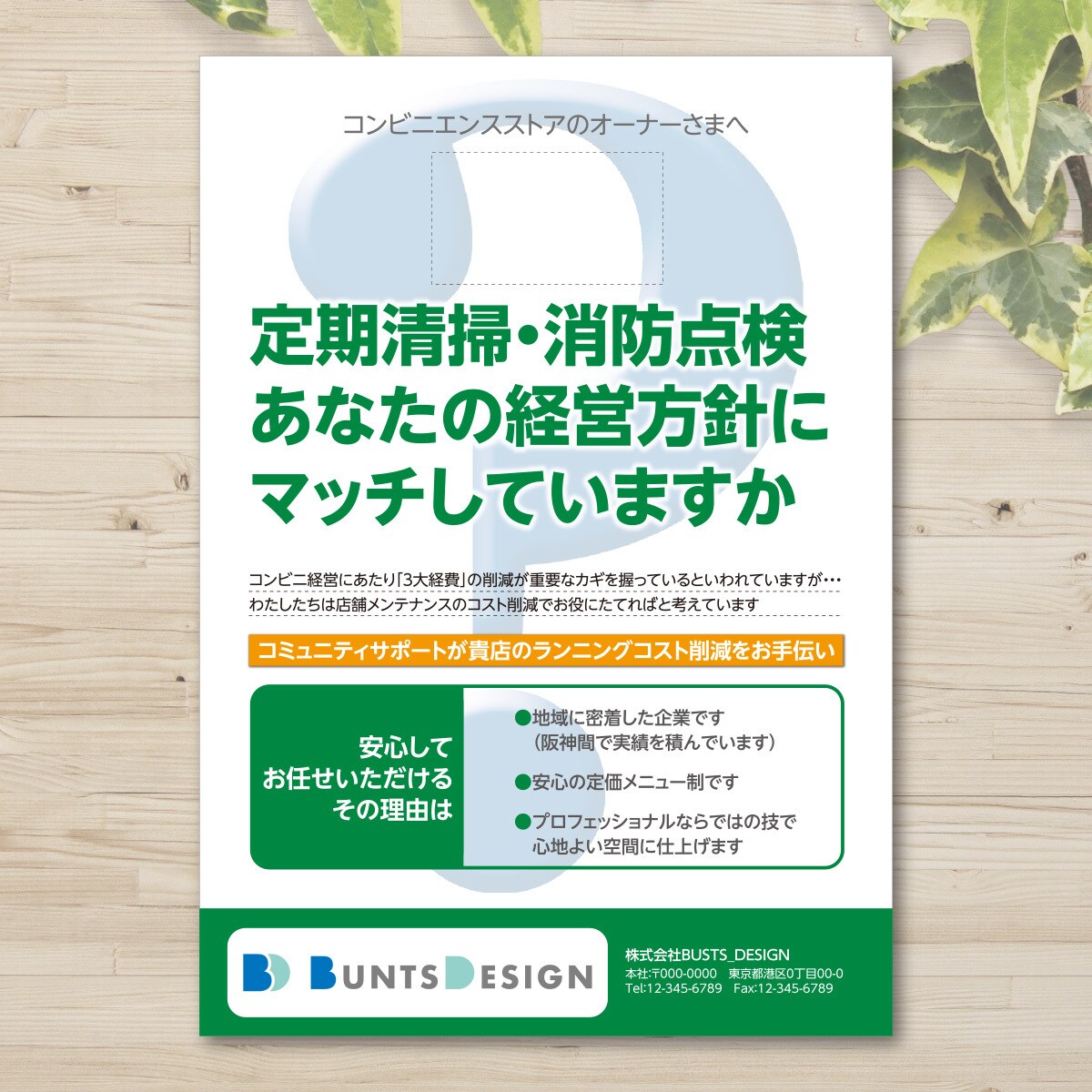 プロがお洒落で洗練されたチラシを制作します 「販売実績40件までの先着特別価格」印刷対応可！ イメージ4