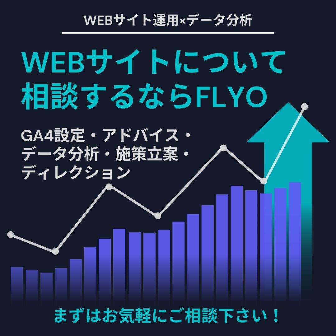 WEBサイトやSEOの課題特定と解決策を立案します WEBサイト設定からSEO分析、運用までまずはご相談下さい！ イメージ1