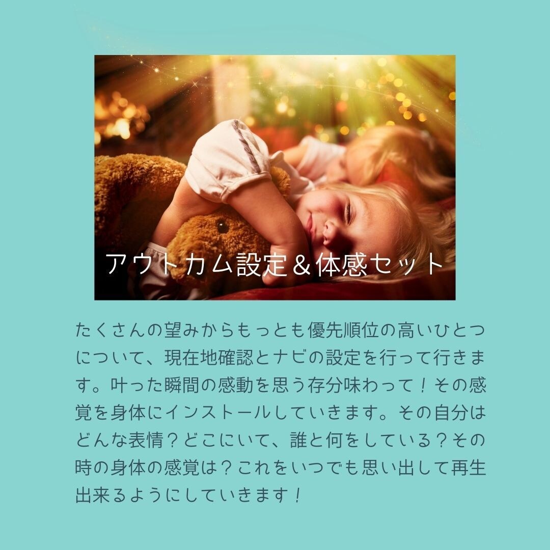 無敵の望みだしセッションします NLPを用い潜在意識に語りかけ、真の望みに出会いに行こう！ イメージ5