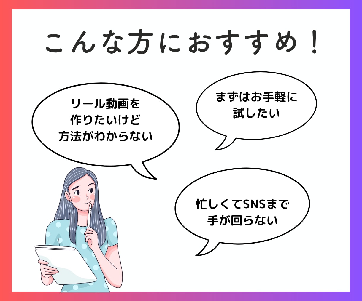 丁寧なリール動画制作✧企画提案〜音源まで承ります 想いが伝わるショート動画を、企画・台本・編集まで一貫サポート イメージ2