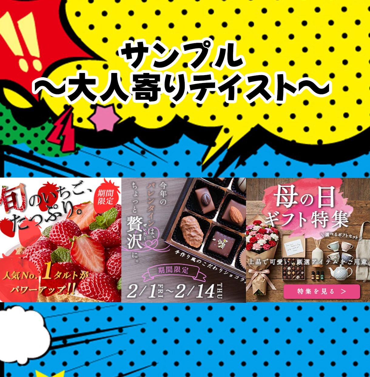 SNS・Web向けの可愛いバナー制作できます 要望を丁寧にヒアリング＋最短2日で初稿提案 イメージ3