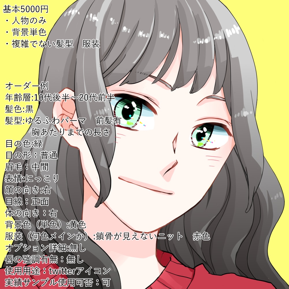 オリジナルイラスト（女の子）描きます SNSなどのアイコンにいかがでしょうか？ イメージ1