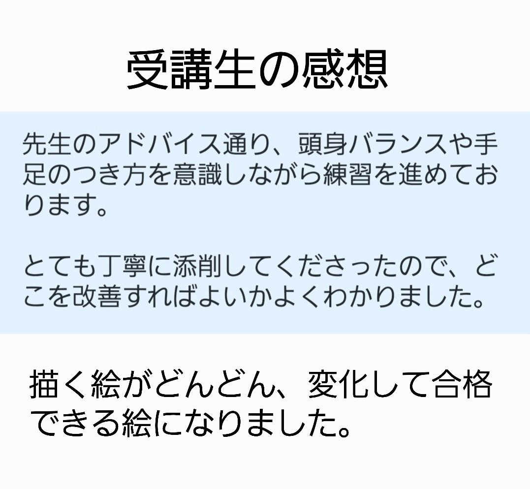 保育士試験実技《造形》プロ講師が合格へ導きます 進め方のわかるドリルPDF、と添削で自信をつけましょう！ イメージ6
