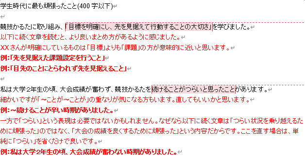 プロが文章を添削して感想とアドバイスを伝えます ブログ、SEO記事、メルマガ、dmなど幅広く対応 イメージ2