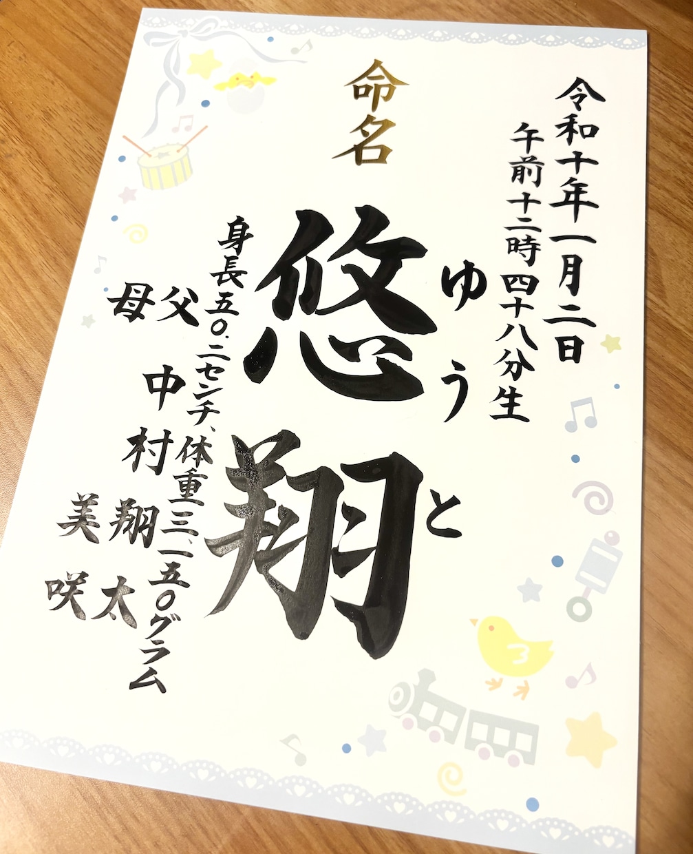 大切なお子様の命名書、筆耕士がお書きします ★記念の一枚、心を込めて美しく書き上げます イメージ2