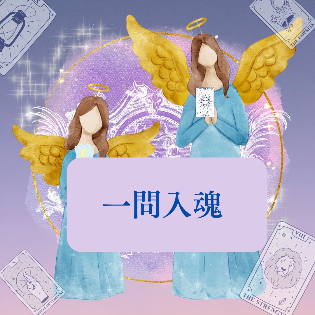 プチ❤︎カードでシンプル鑑定します あなたの心に寄り添い導くカードリーディングです❤︎ イメージ1