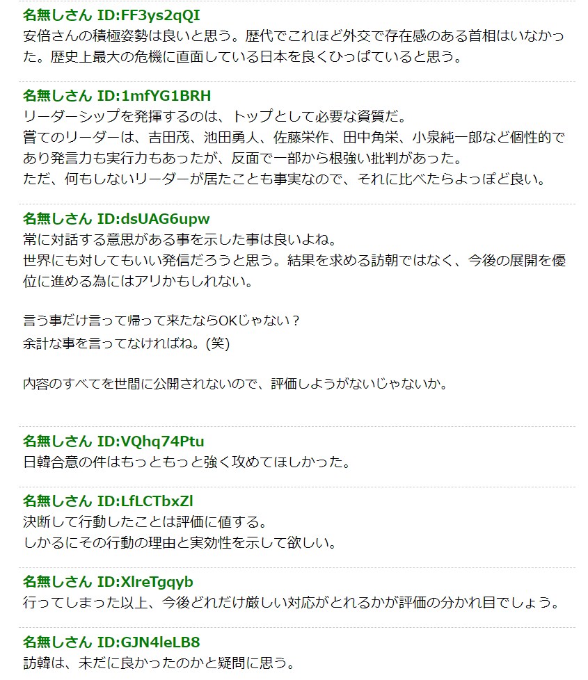 ボタン一つでヤフコメを２ch風に変換します 一味違ったまとめサイトが作成可能です！ イメージ2
