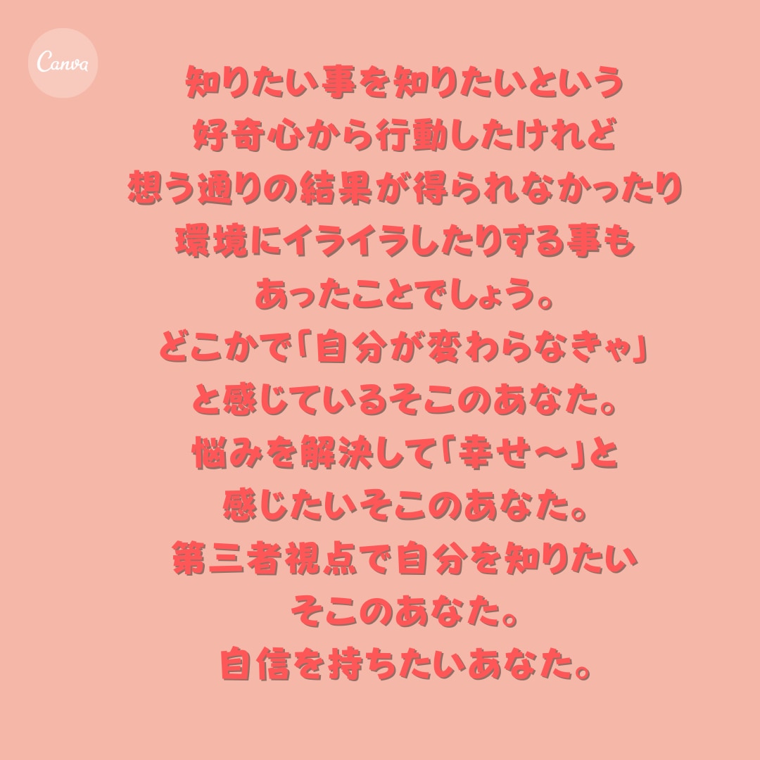 霊視✖️カードが変わりたい『あなた！』を応援します あなたの未来は自由につくれます☆あなたの背中を押し応援します イメージ5