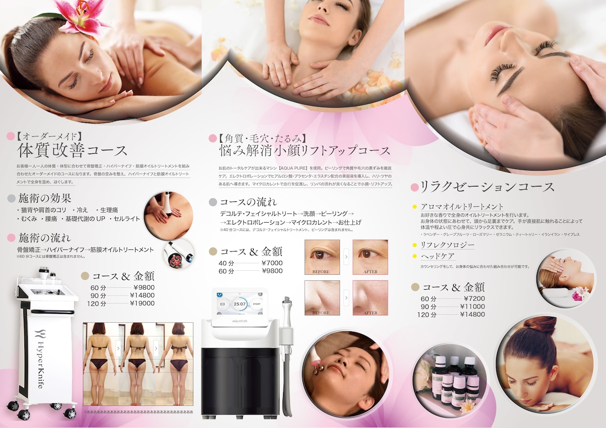 プロが効果的なチラシ/フライヤーを低価格作成します 実績多数のプロデザイナーが丁寧にやりとりさせて頂きます！ イメージ1
