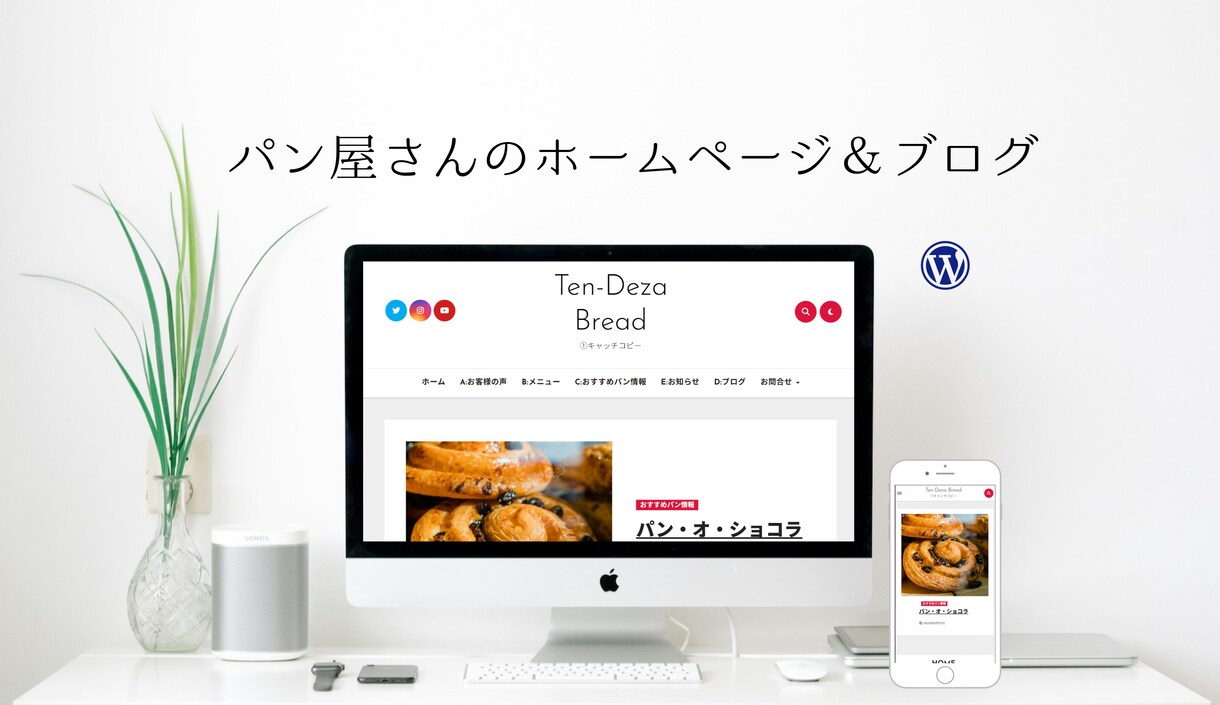 ワードプレスで高品質・低価格のホームページ作ります ワードプレスで専門知識0で運用できるサイトを作ります！ イメージ3