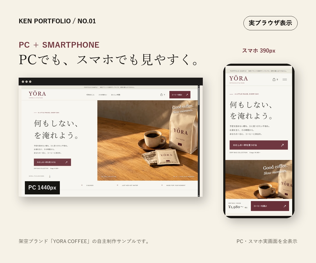 スマホ対応の1ページホームページを制作します お店の紹介・料金・営業時間を、見やすい1ページに イメージ2