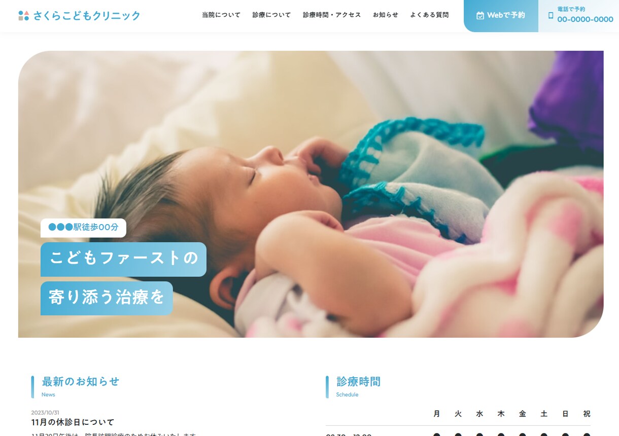 デザイン性の高いホームページ制作します 50種類以上のテンプレートを活用して高品質なサイトを安く提供 イメージ7