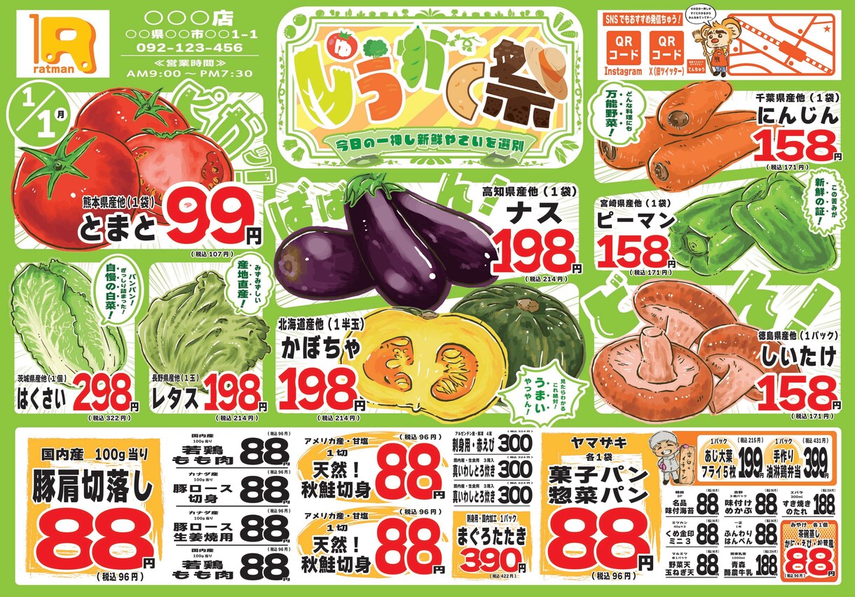ポップで可愛いチラシ作ります ポップで可愛く人間味のあるデザインで絶対に目立ちます！ イメージ5