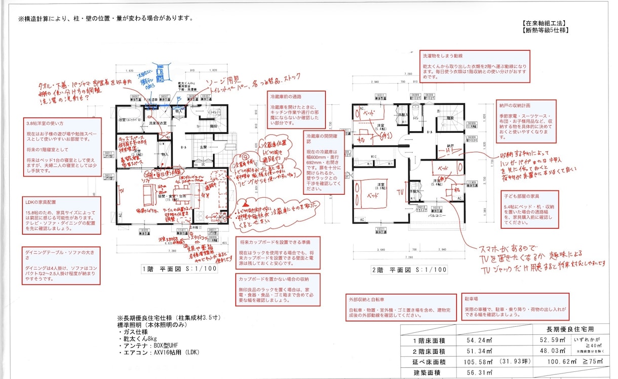設計歴25年1000組超｜建築士が間取り添削します 間取り診断・相談・セカンドオピニオンで確認事項までアドバイス イメージ5