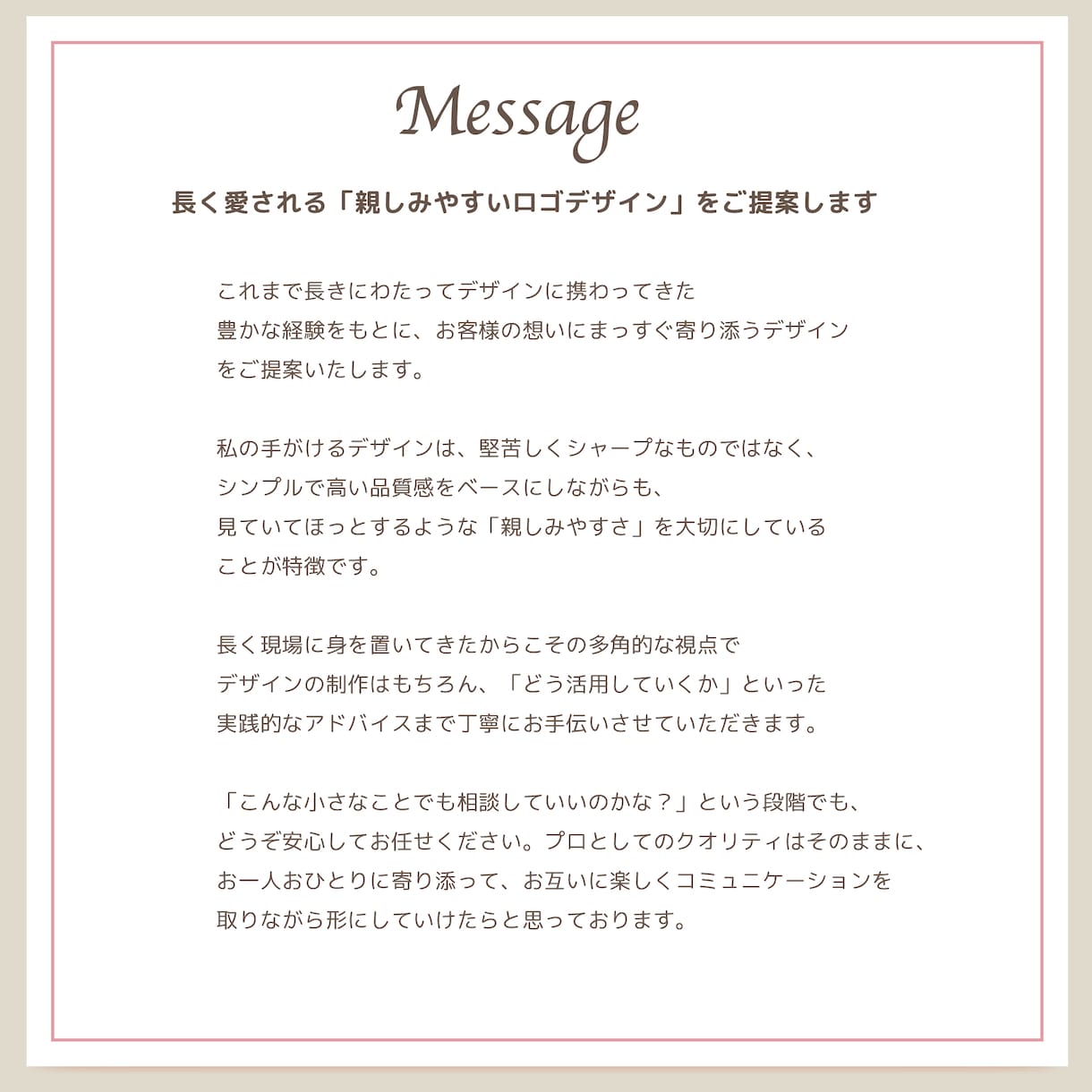 品質感とシンプルさを大切に愛されるロゴを作ります 現役デザイナーだからこそできるアドバイスをご提供します！ イメージ10