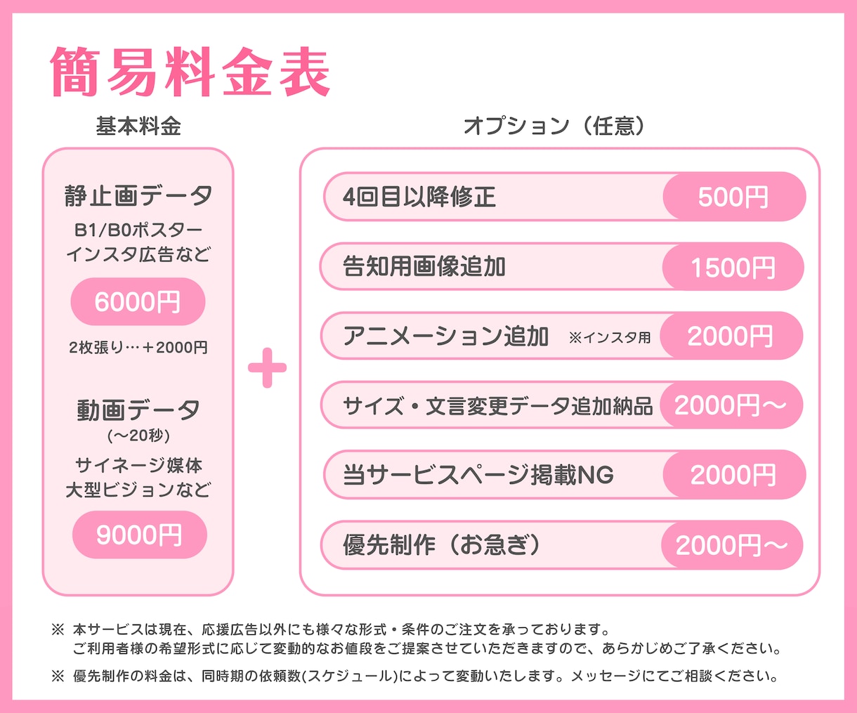 推しのセンイル/応援広告やグッズをデザインします 推しに喜んでもらえるお洒落なデザインをご提供！ イメージ3