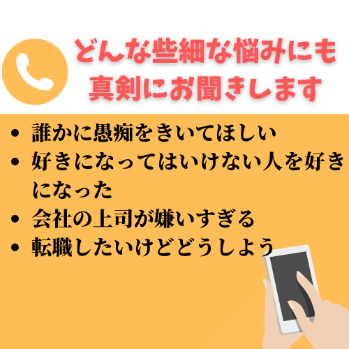 愚痴・お悩み・恋愛相談・転職相談なんでも聞きます 愚痴・悩み・恋愛相談・転職などなんでも相談室 イメージ1